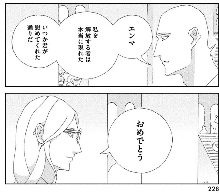 宝石の国 セール つなぎ