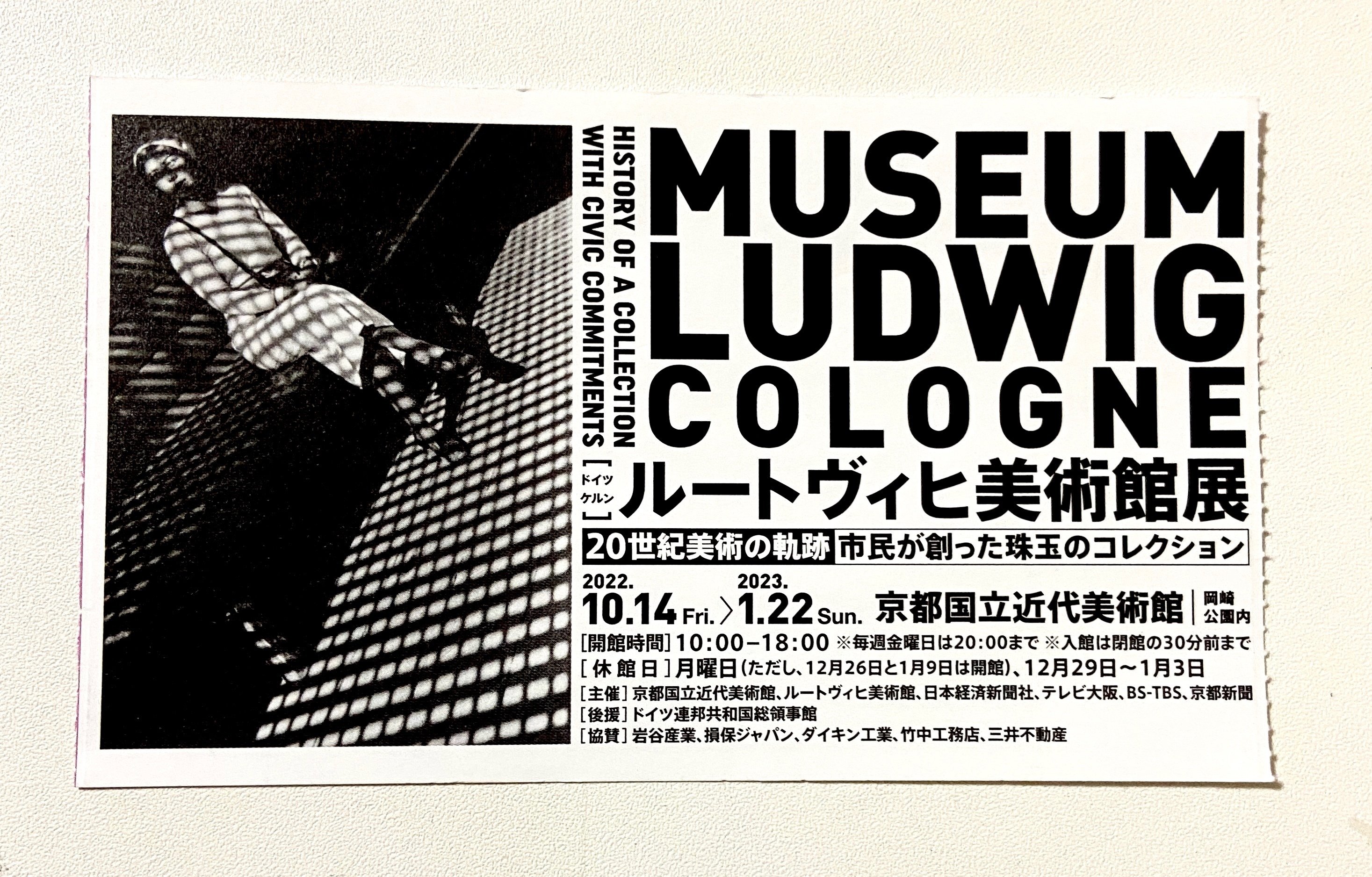 驚きの値段で 抽象画家 モーリス ルイス 2022年ドイツでの展示ポスター