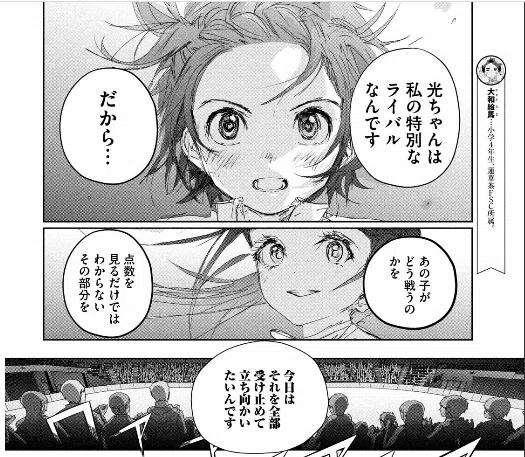 メダリスト32話以降、いのりの勝ち筋の布石じゃないかと妄想してる