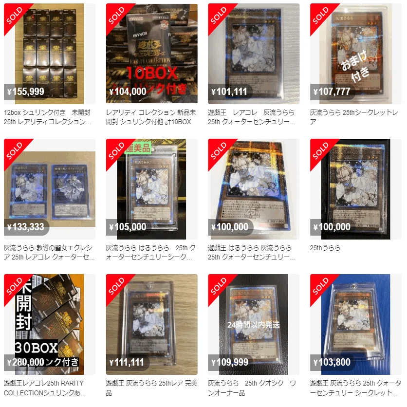遊戯王】25thレア（クォーターセンチュリーシークレットレア）投資