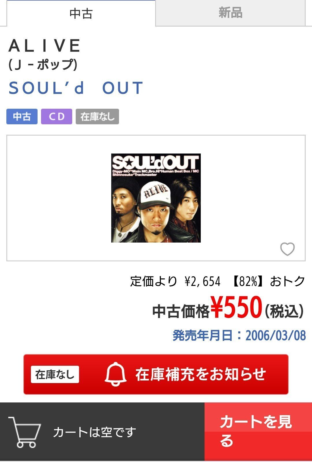 ブックオフスレイブが送るブックオフ活用法｜チャーハン