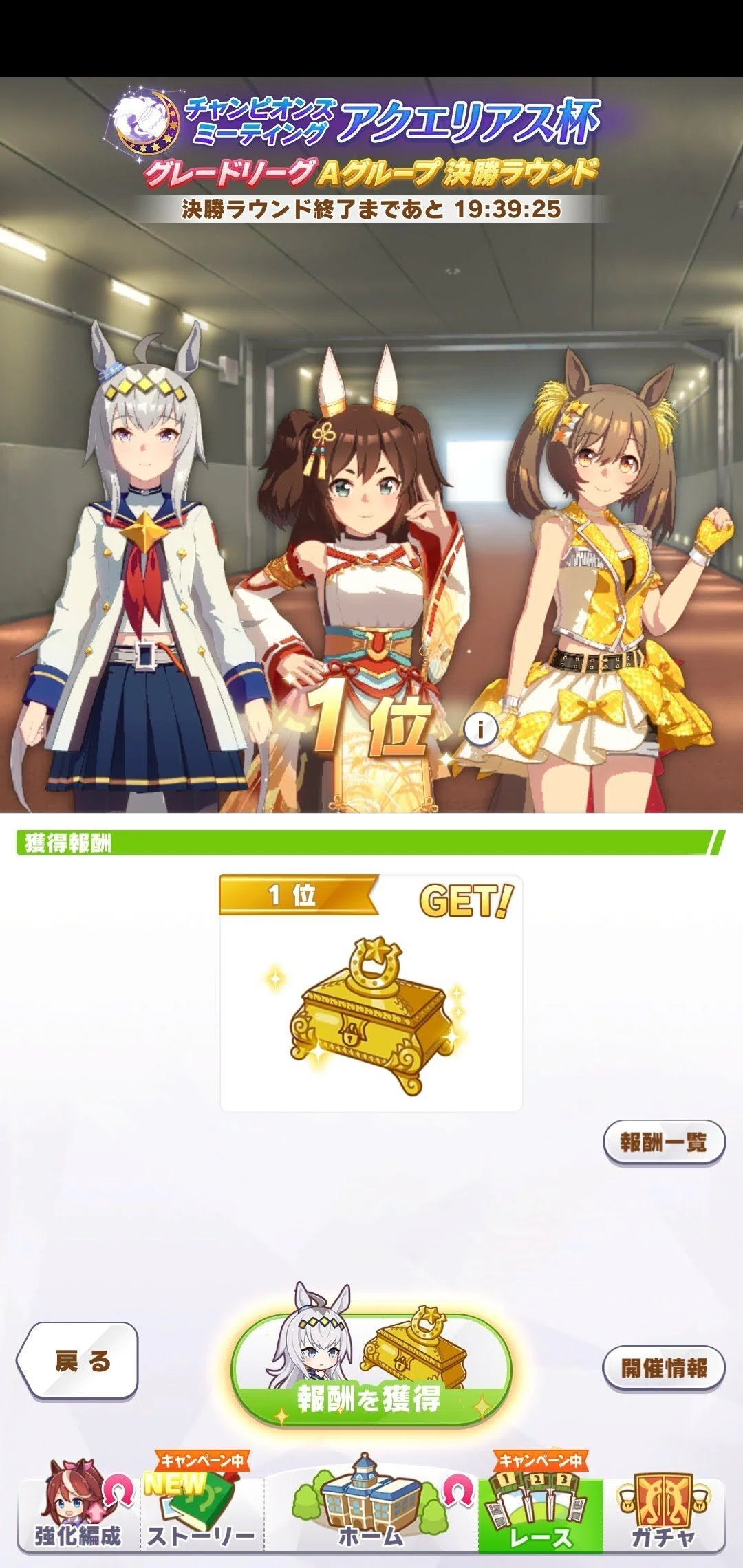 ゲーム】【ウマ娘】祝！セカンドアニバーサリー！ミスターシービー