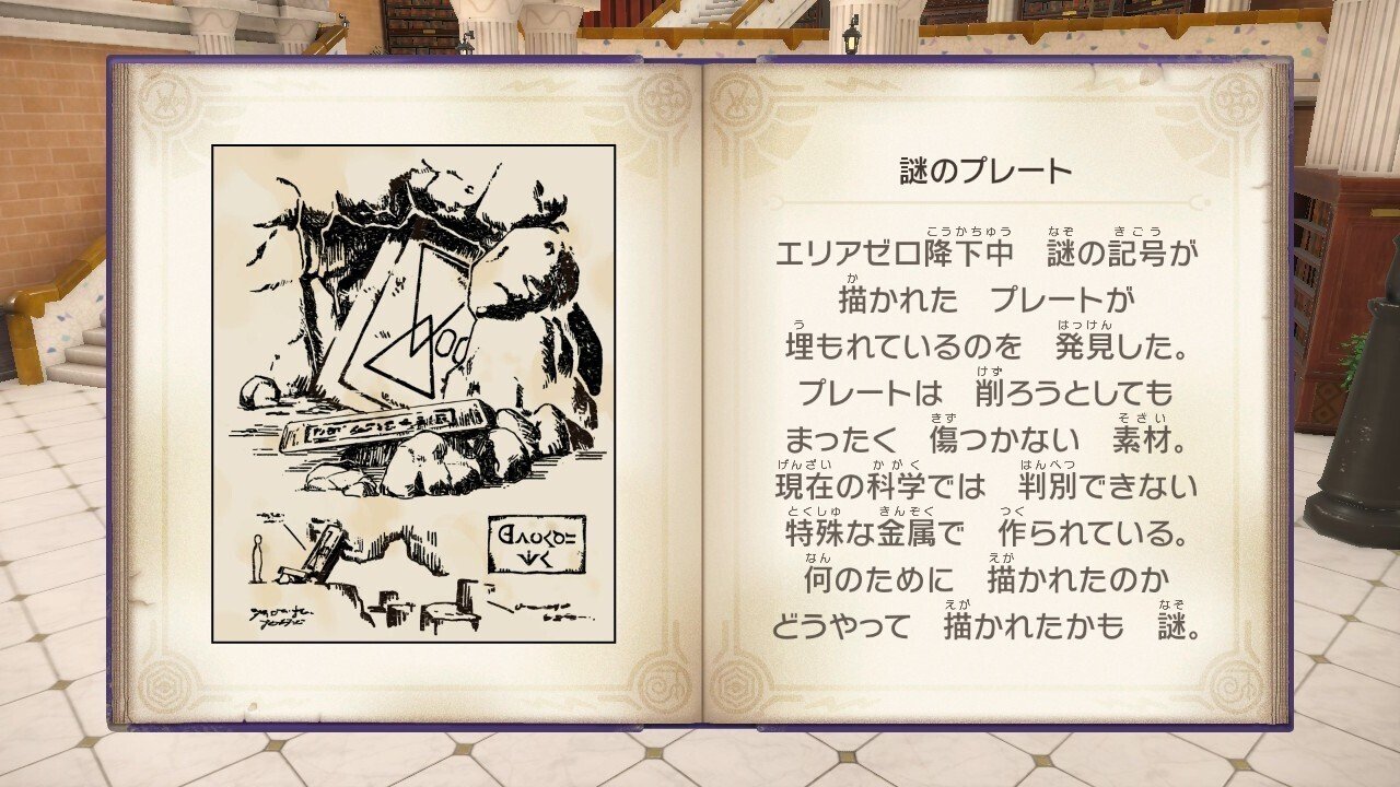 ポケットモンスター スカーレット・バイオレット ゼロの秘宝