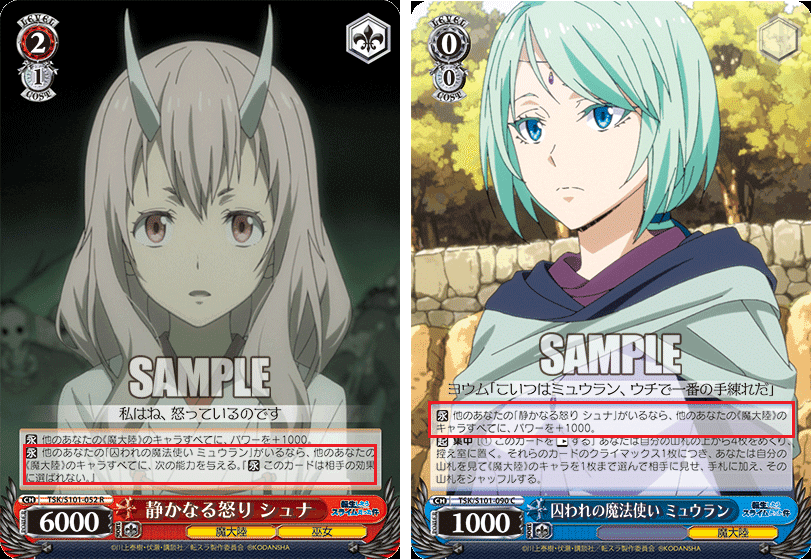 これを読めばわかる！8電源転スラを徹底解説｜浅生なつめ