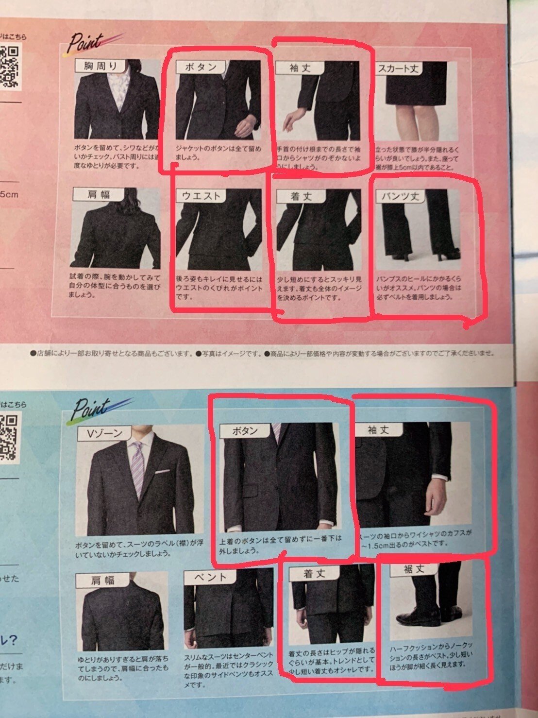 2023年2月、スーツ大手のパンフレット比較～AOKI～｜#就活セクシズム
