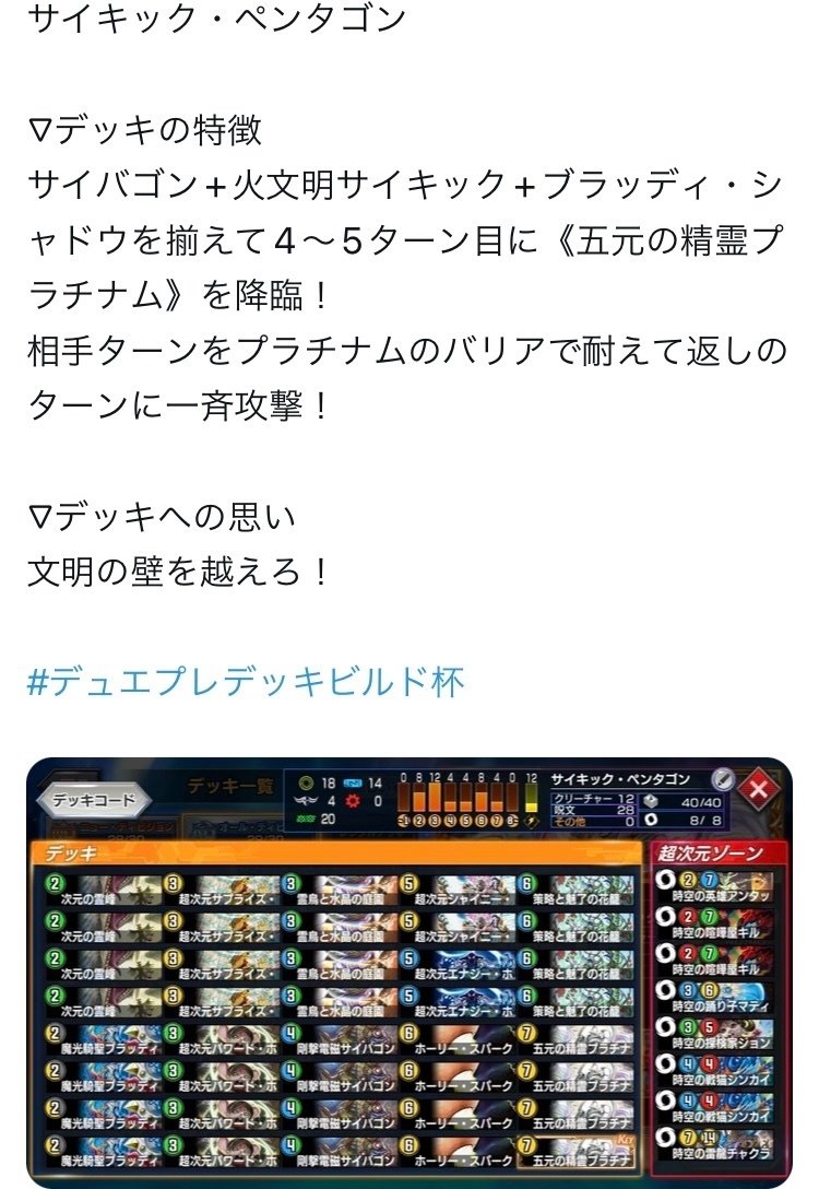 基本セット・デッキまとめ『旧枠総合殿堂ルール』｜しきいのあかざわ
