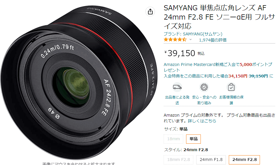 SAMYANGの単焦点広角レンズ24mm F2.8を買ったらα7sがお散歩カメラに ...