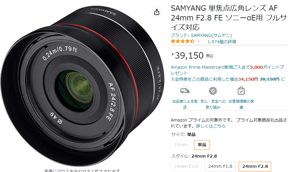 SAMYANGの単焦点広角レンズ24mm F2.8を買ったらα7sがお散歩カメラに