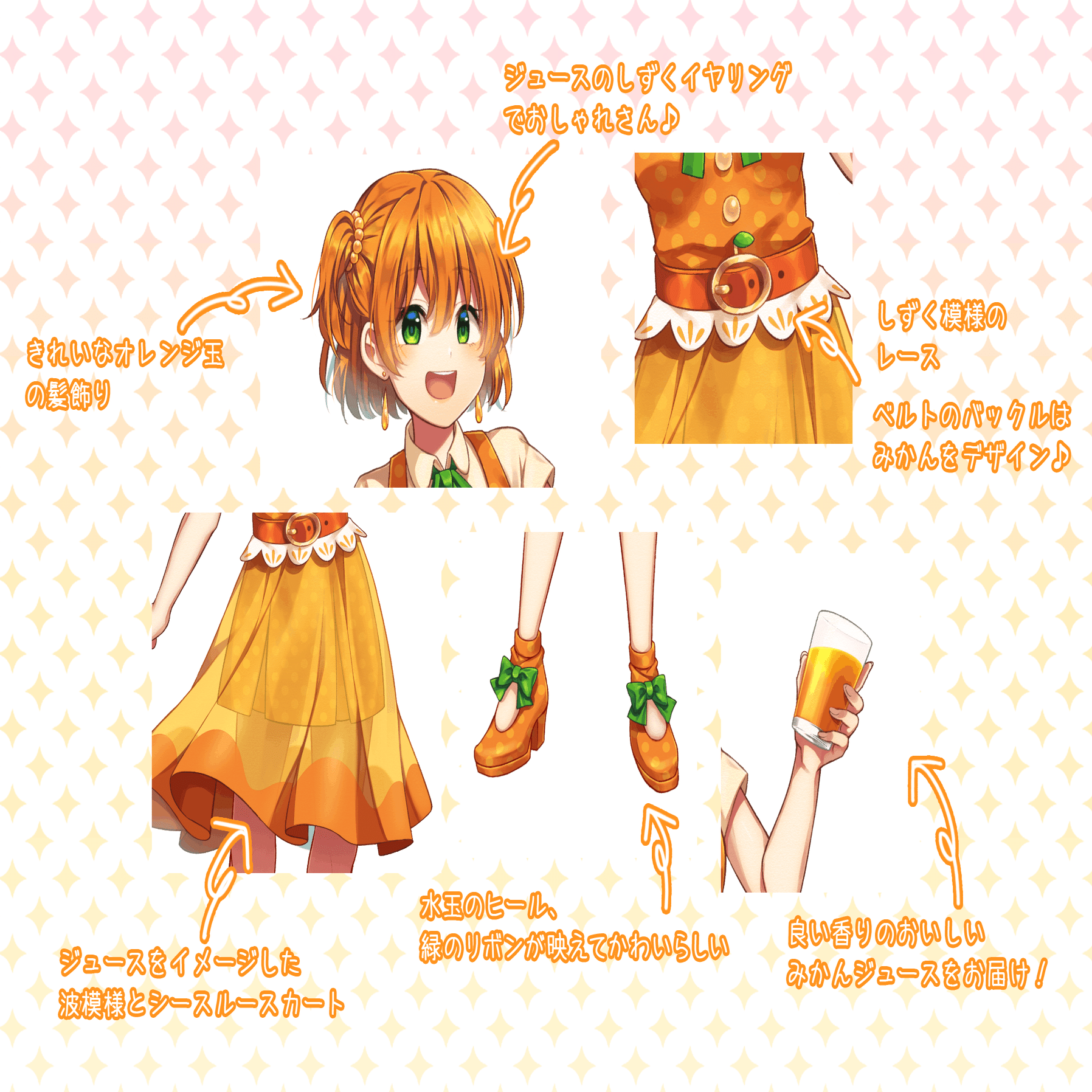 うちの子フード】みかんジュースちゃん＊イラスト制作過程｜柑橘コウ