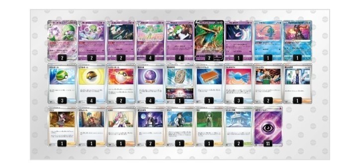 サーナイトex デッキ販売 ポケモンカードゲーム ポケカ 月明かりの丘入り-