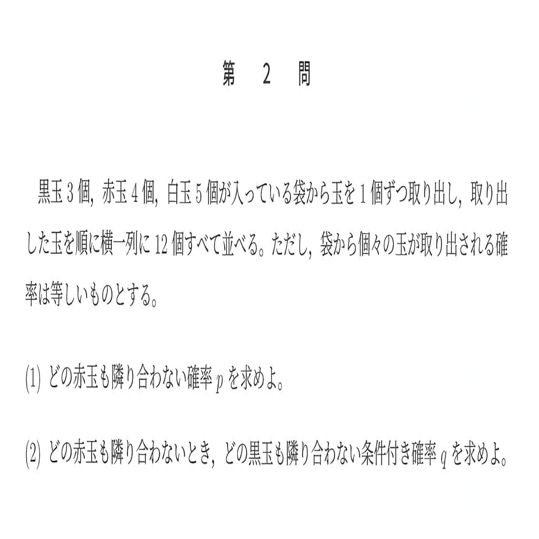 2023年大学入試数学】 東京大学 理系数学を解いてみた｜きりん