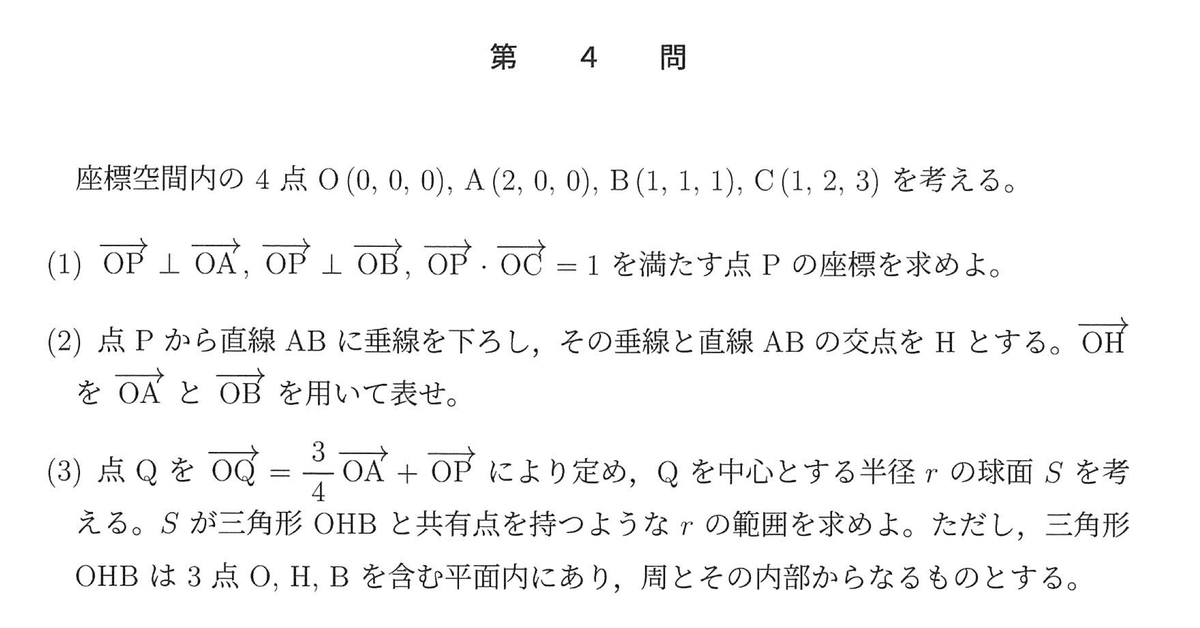 2023年大学入試数学】 東京大学 理系数学を解いてみた｜きりん