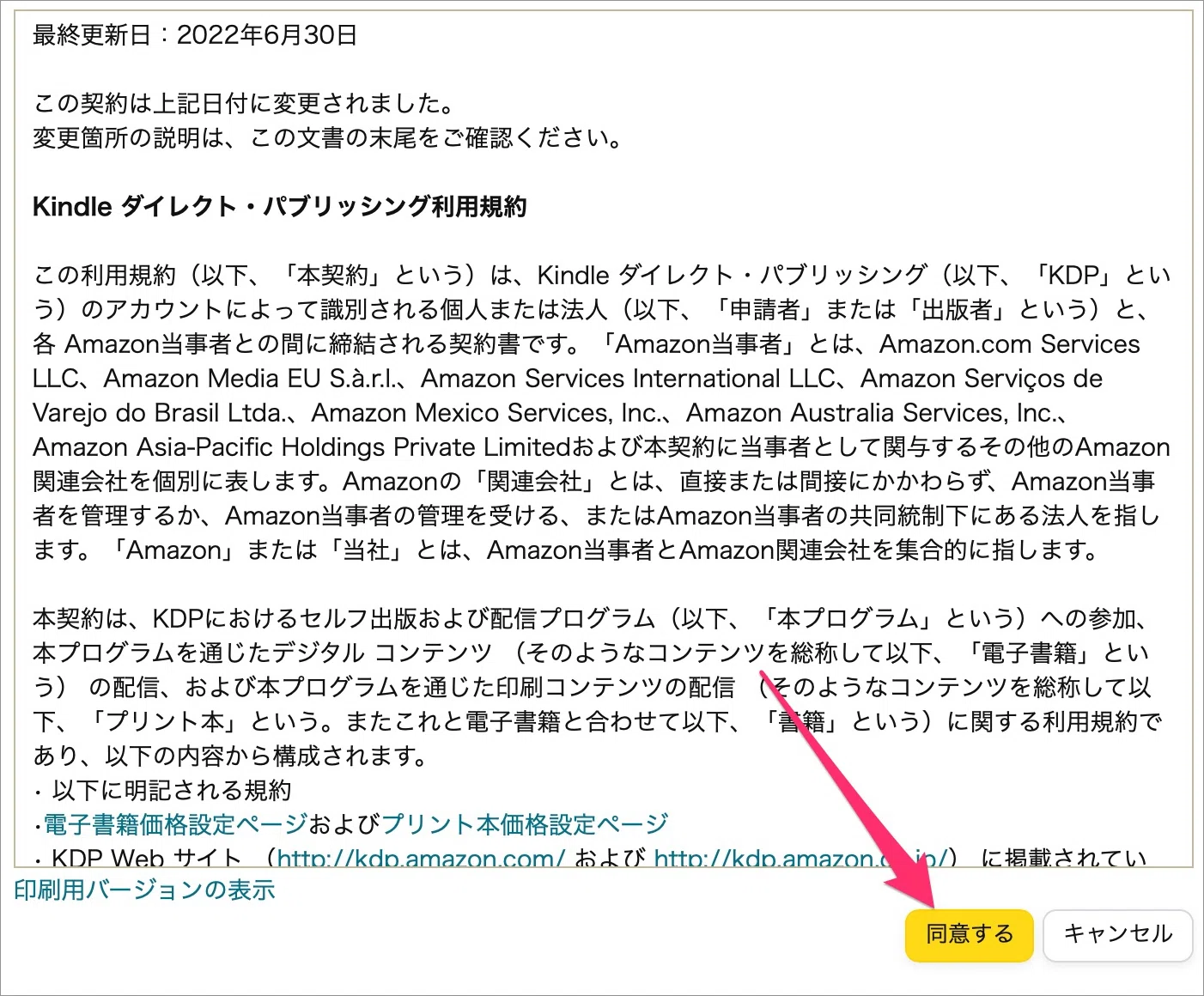 まき様ご確認用ページ！ KDPアカウントの作成方法 〜はじめてのKindle出版 Step① 〜｜小田
