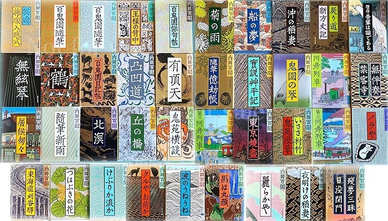 そろそろ内田百閒を読みたくなってきたあなたへ【出版社別ブック