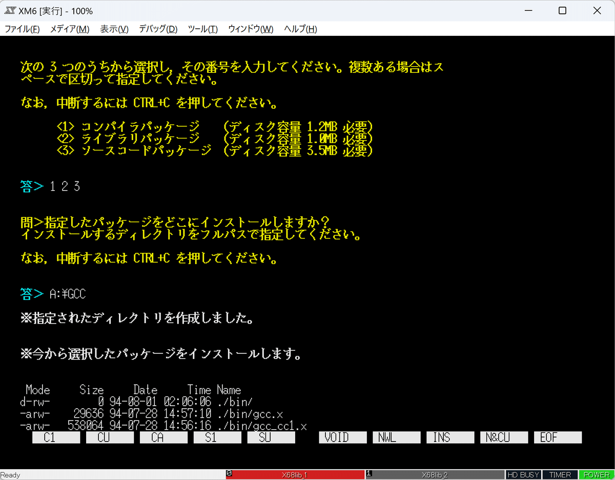 X68k Programming Series (#0) インストール｜UMA