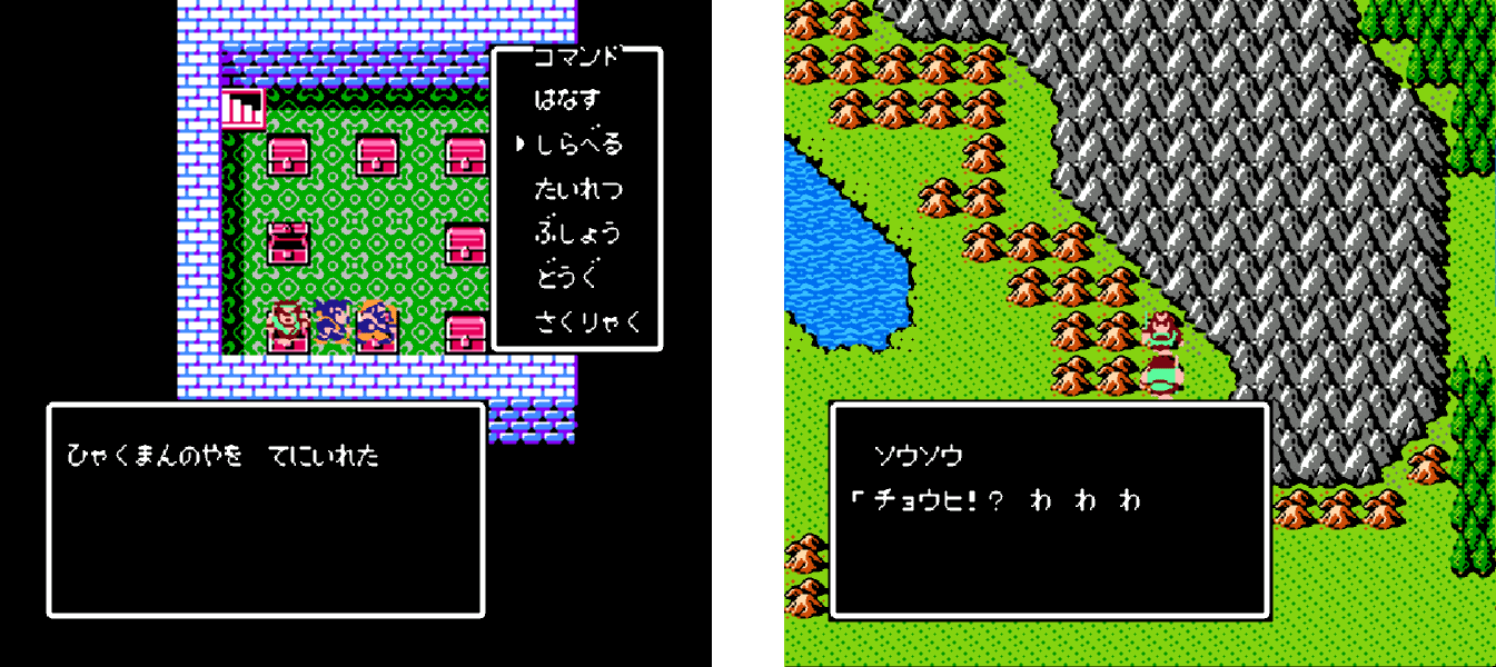 36本目 天地を喰らうⅡ諸葛孔明伝｜mario