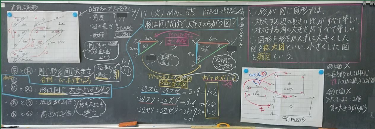 ♯10 算数授業の板書③｜天治郎@心理的安全性×学級経営