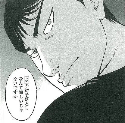 天牌個人的名シーンまとめ(Vol91～100)｜idkusanagi