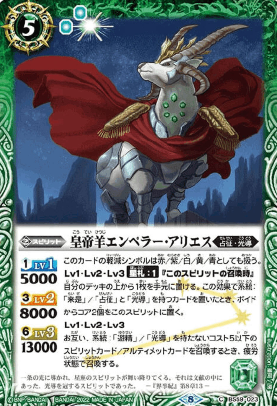 バトスピ 旧光導で現環境に挑戦した話｜夜天/アルシェ