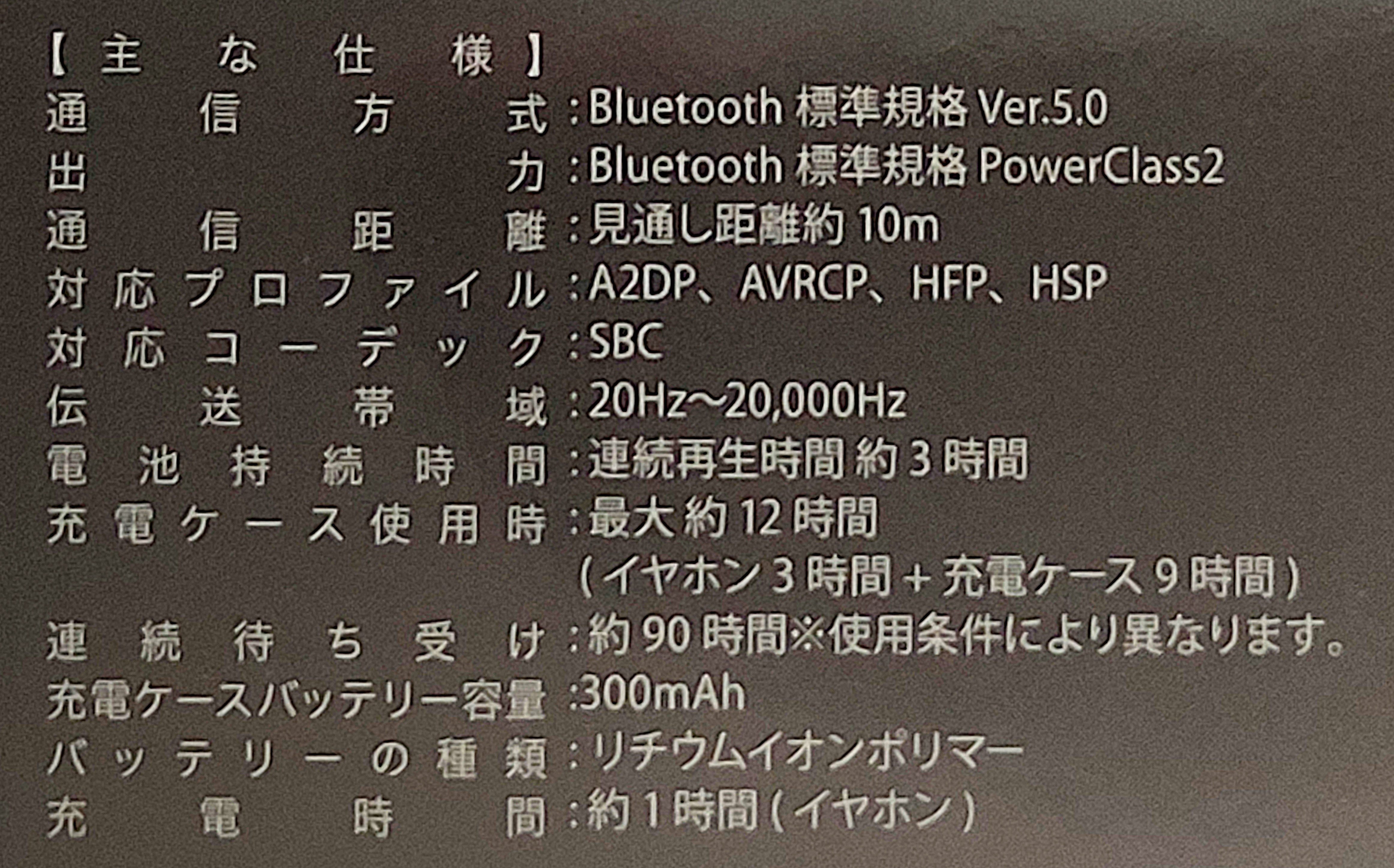 100均ガジェット分解】(42)ダイソーの「タッチ対応完全ワイヤレス