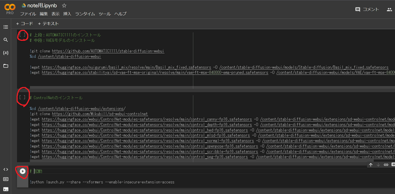 初級者編：コラ生成にも元画像生成にも使えるControlNet（3）｜ある面