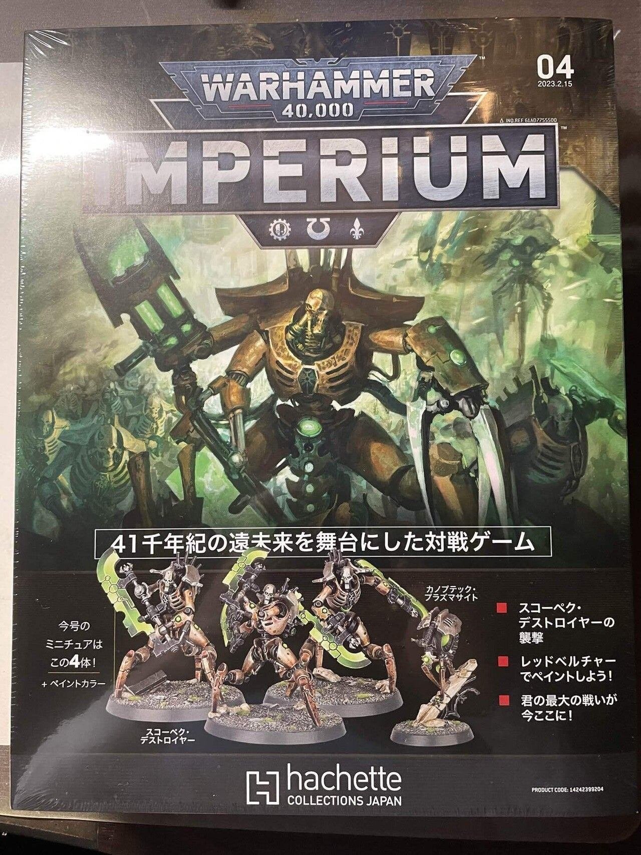 ウォーハンマー Warhammer 40K プラズマ オブリタレイター