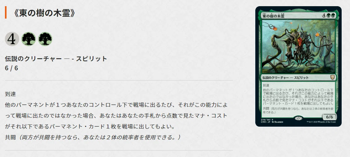 cEDH】TymnaKodamaのあれこれ｜賽の河原