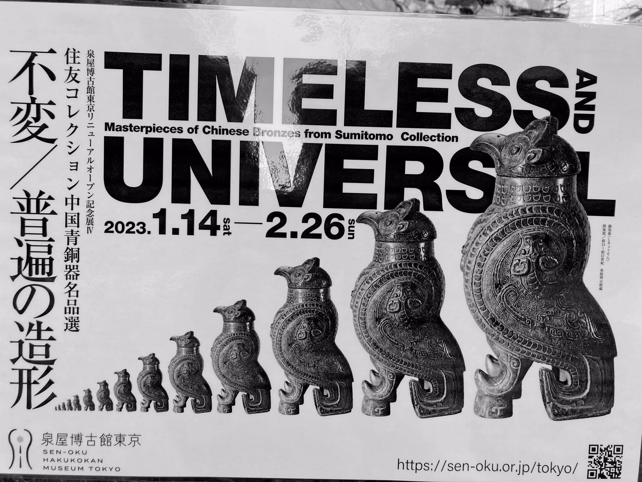 【中古】 格好悪い正義の味方/日本文学館/虹色ライダー 新品)SAILOR セーラー ボトルインク キングダムノート別注
