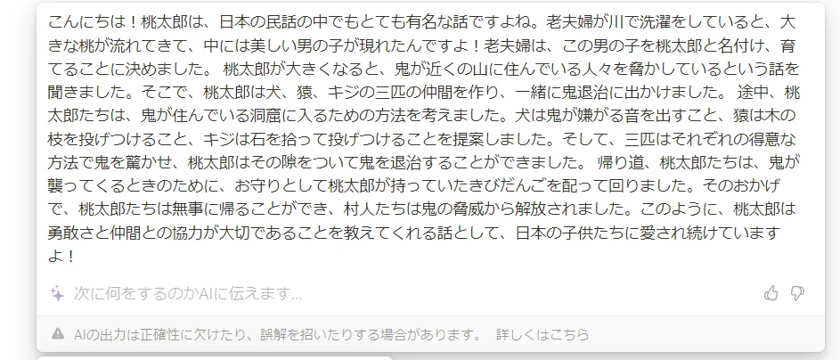 I tried using the text-based AI 'Notion AI'. Changing writing styles ...