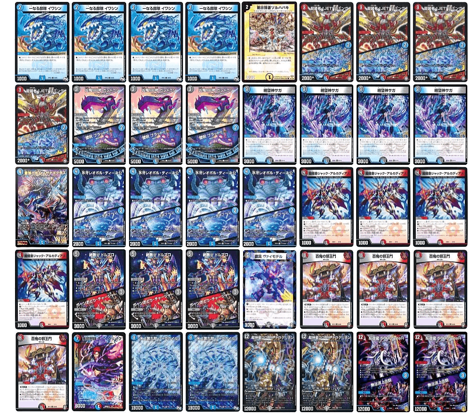 CS入賞！邪王門サガ解説【リスト公開】｜とらkun