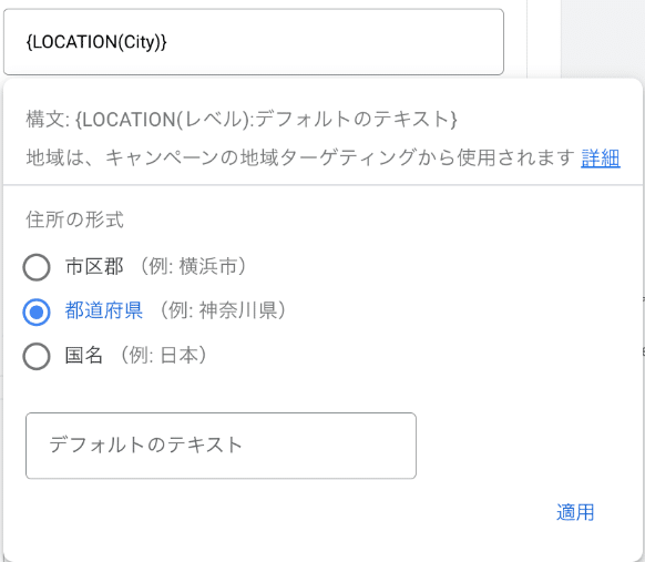Google広告で地域設定をする時の小ネタ＆広告でよく使う都道府県コピペ