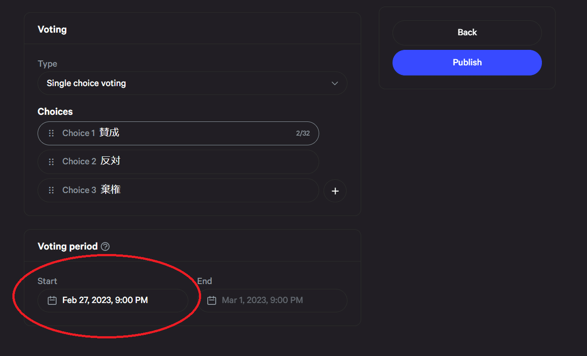 pNouns⚡snapshot投票の説明｜みきさっく