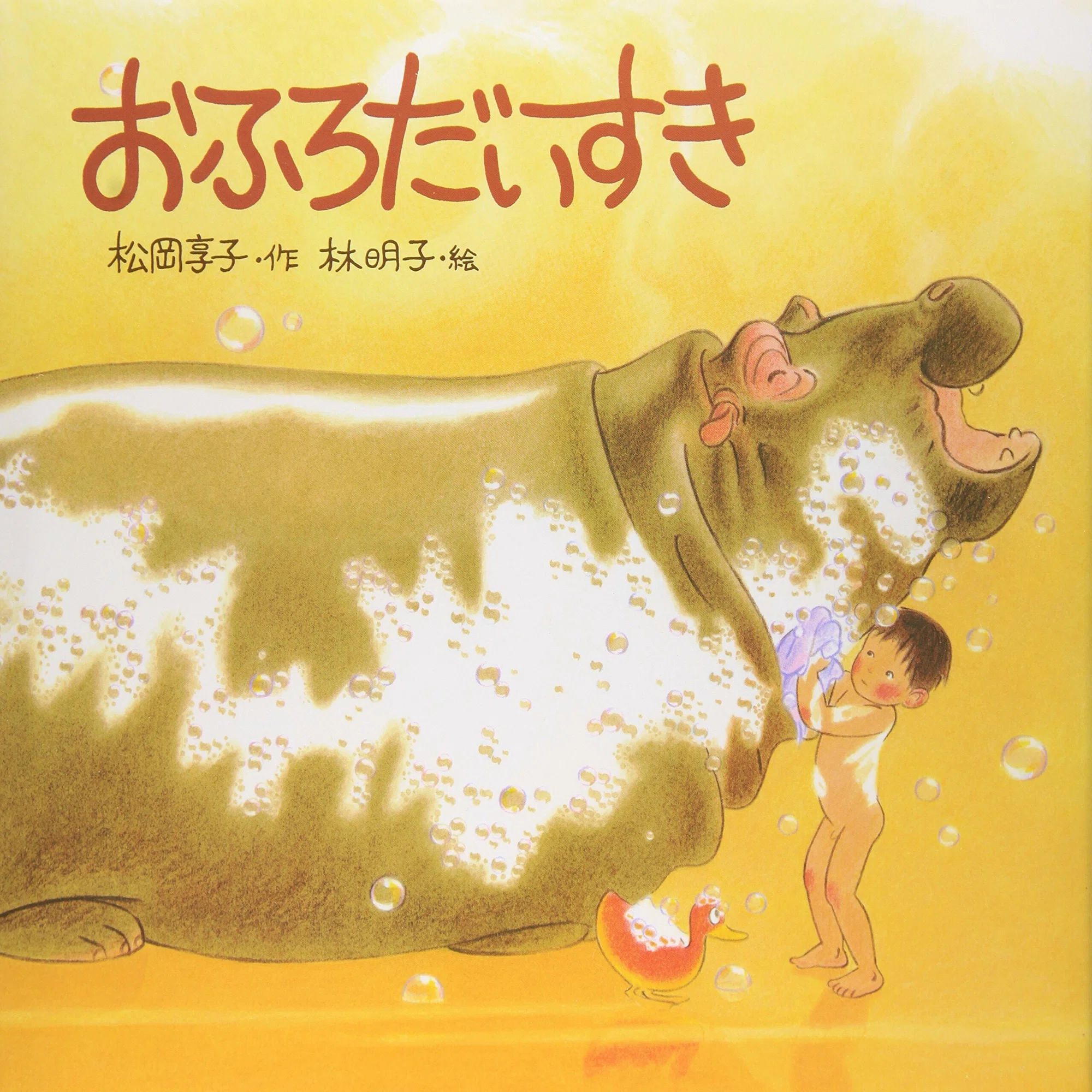 1ヶ月で40冊の絵本を借りる6歳の息子くん｜田辺ナエ 今日も美術室から