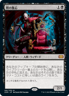 MTG レガシー】 「青黒ダークデプス」の実験その2 対戦会編 【初心者