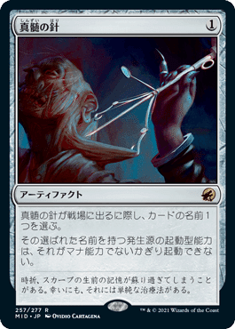 MTG レガシー】 「青黒ダークデプス」の実験その2 対戦会編 【初心者