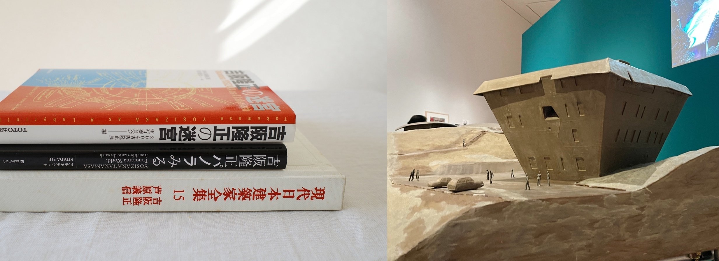 地表は果たして球面だろうか』 吉阪隆正｜tenkitami