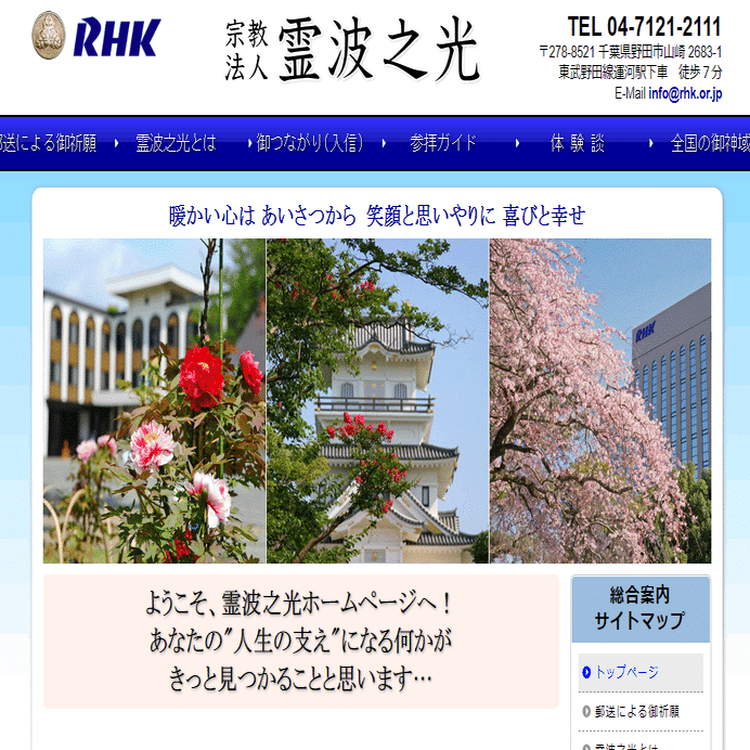 霊波之光 肖像画