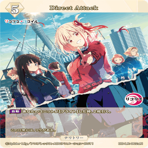 ビルディバイドブライト】リコリス・リコイル 感想｜さーな