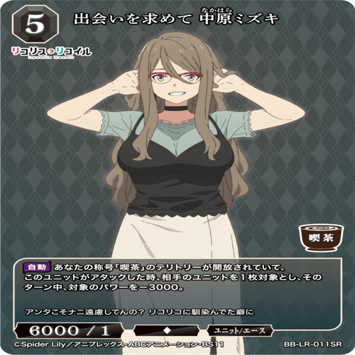 ビルディバイドブライト】リコリス・リコイル 感想｜さーな