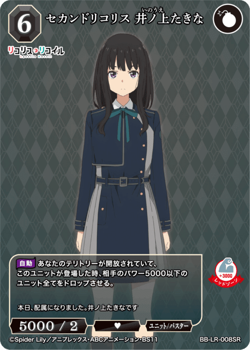 ビルディバイドブライト】リコリス・リコイル 感想｜さーな