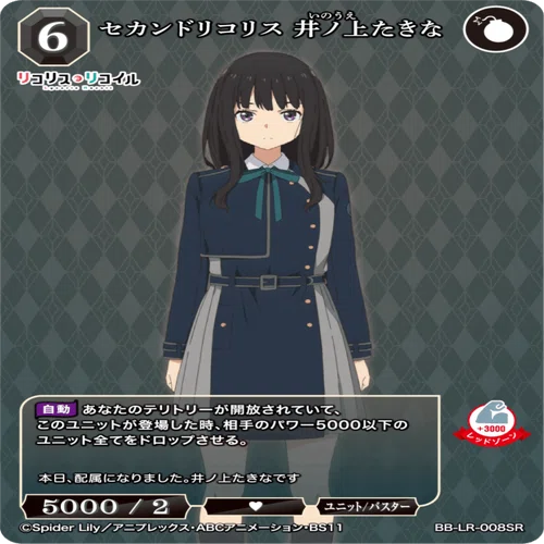 ビルディバイドブライト】リコリス・リコイル 感想｜さーな