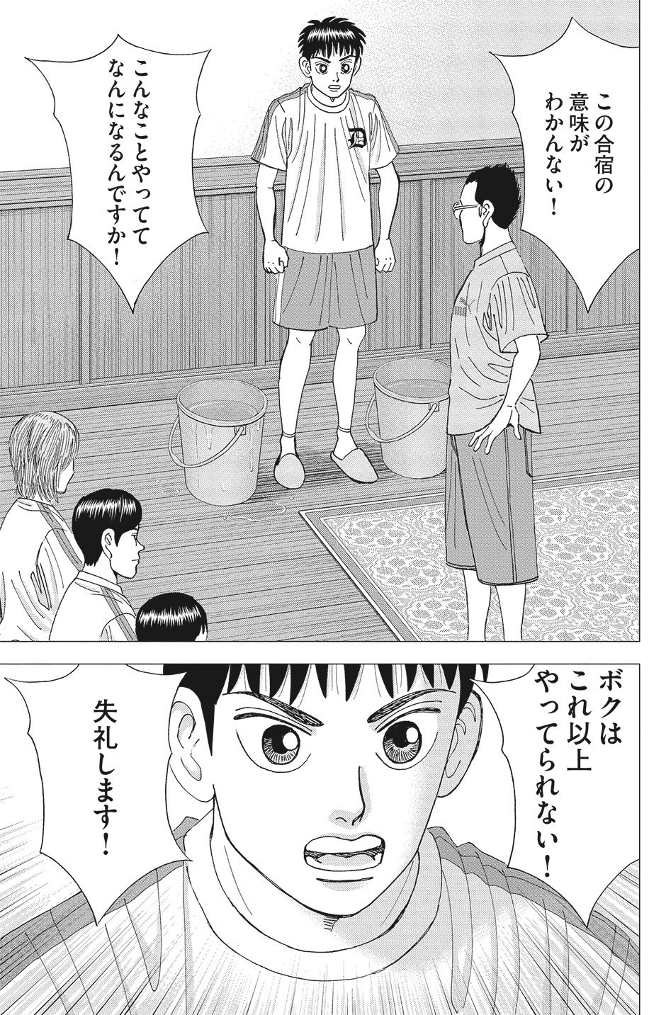 ランダムウォーク理論を学ぶ(『インベスターZ』第62話