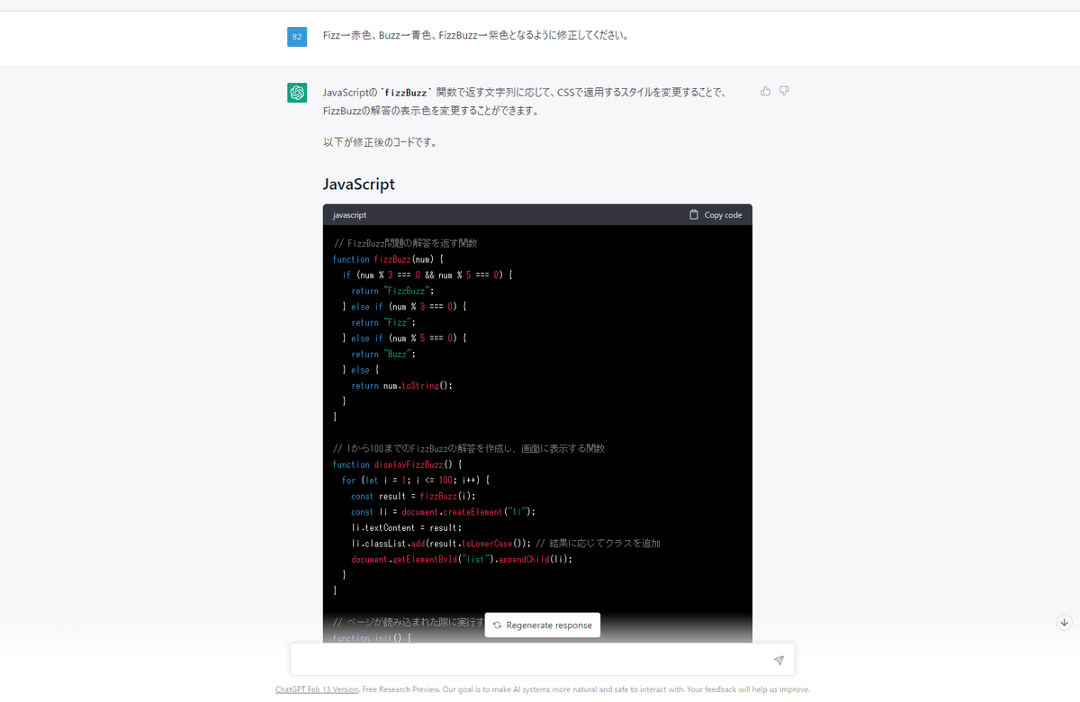 ChatGPT】誰でも簡単にプログラミングする方法（JavaScript