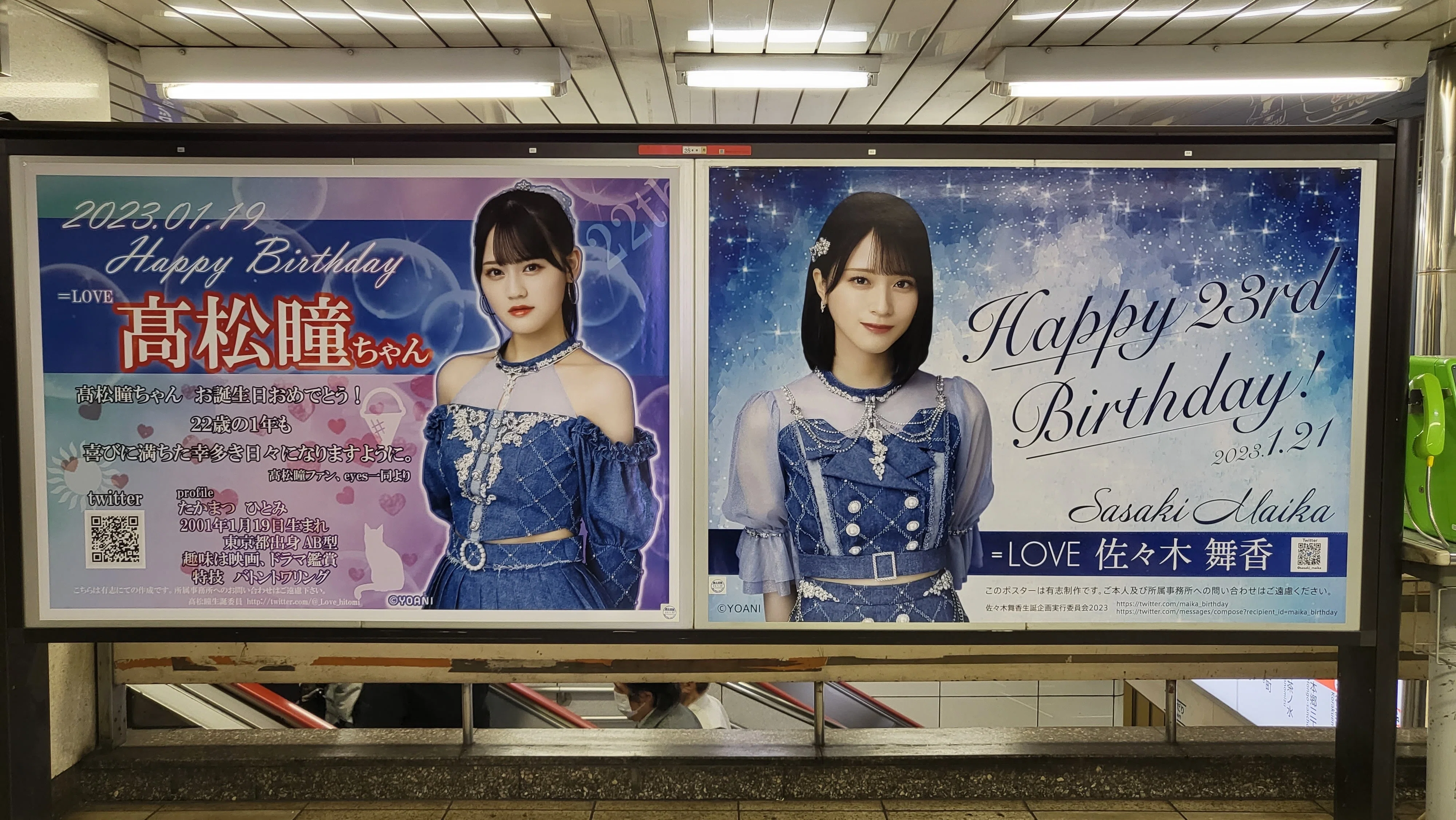 事例紹介】=LOVE佐々木舞香、お誕生日をお祝いして都内に応援広告を