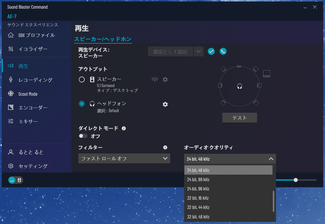 Discordで画面共有を開始して一定時間が経過すると視聴側のみにノイズ音が入る症状の解決策について｜るーと