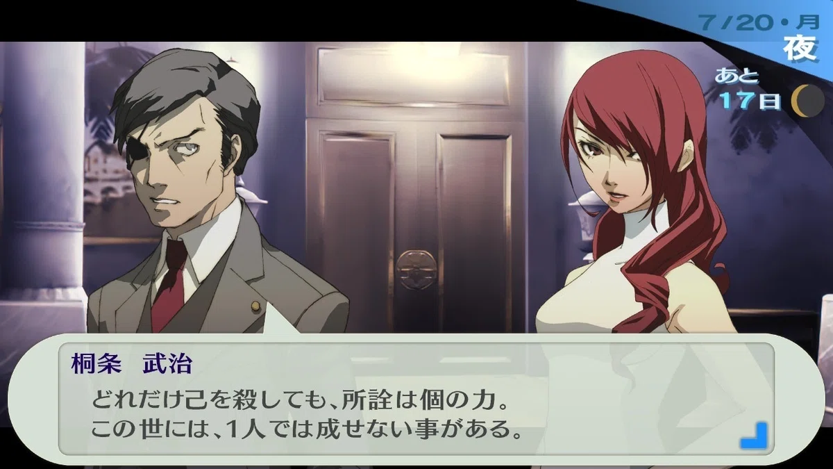 ペルソナ3は異質な作品だ【P3Pリマスタークリアレビュー】｜すっぴんアラハバキ