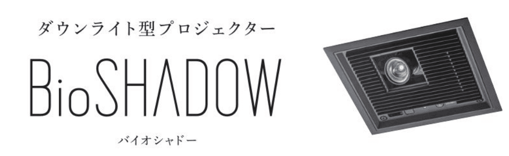 光と影 光と影。今回は、影が主役のあかりのお話です｜URAGAWA Knowledge