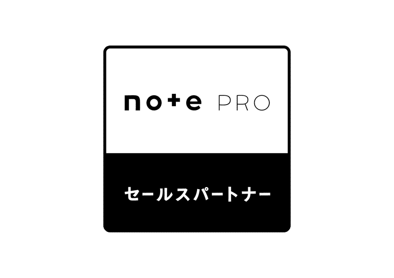 note proセールスパートナー　認証バッジ