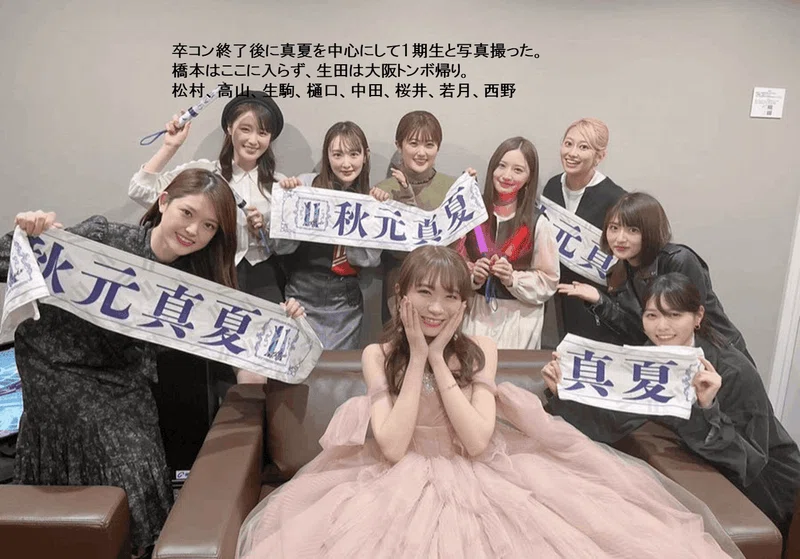 3「乃木坂11thバスラ」 秋元真夏卒業ライブに1期生臨場｜太陽光線