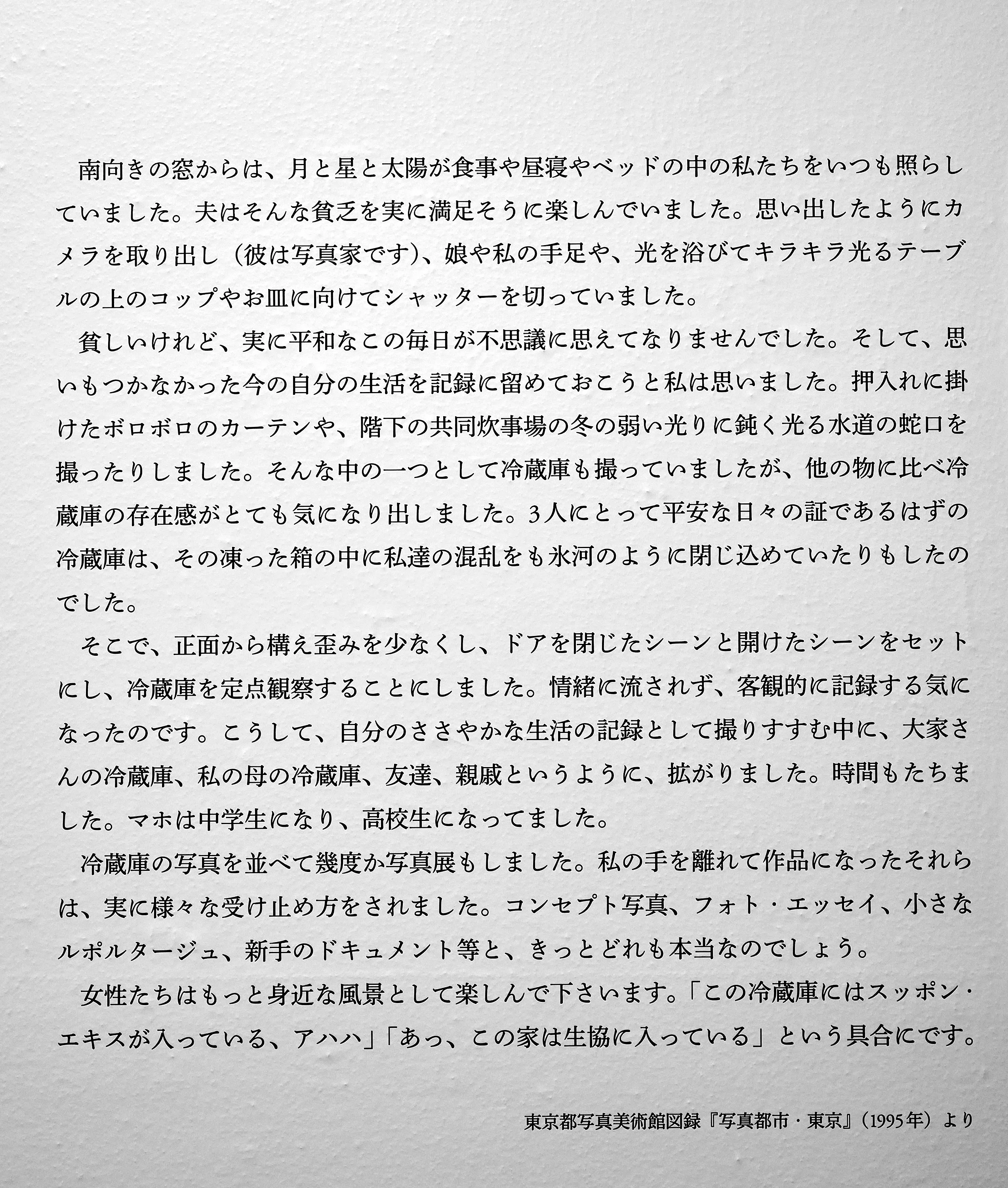 潮田登久子写真展『永遠のレッスン』｜伊藤 拓郎